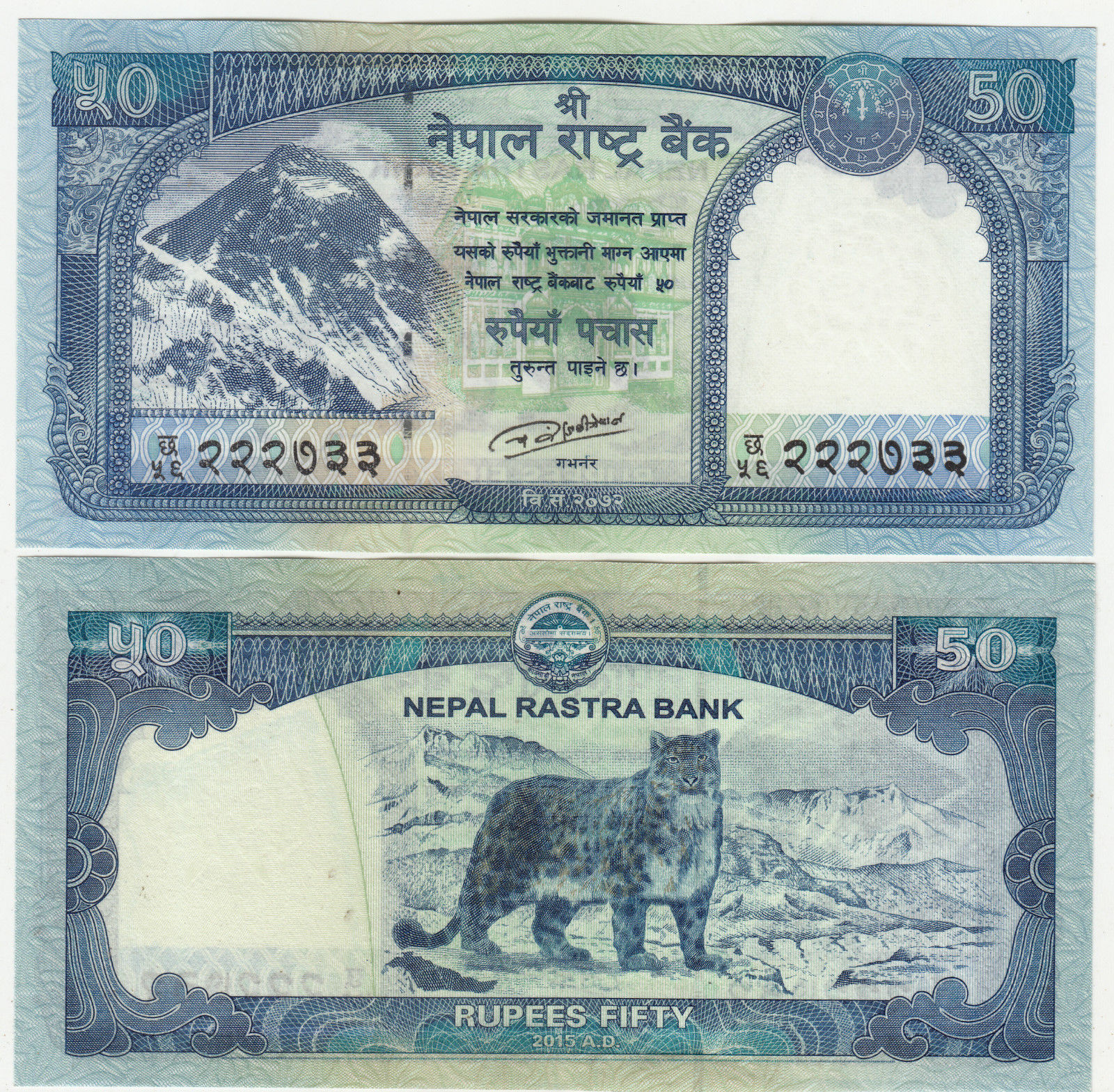 NEPAL SET 7 UNC 5 10 20 50 100 500 1000 RUPEES 2015-2016 P NEW RASTRA 