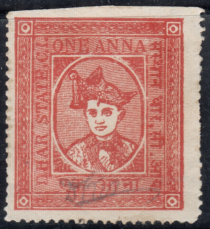 1935 40 indian princely state dhar 1 annared dhar state formerly central india agency now in madhya pradesh state revenue stamp type 38 wove paper 210008 1