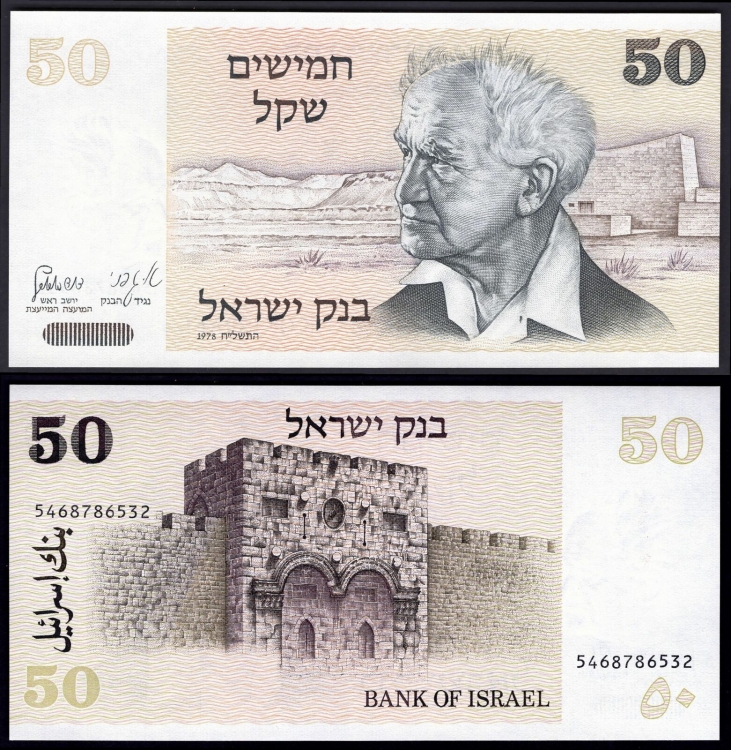 delgrey, edle Metalle & Münzen - 1 Schekel, Serie: 1981-1985, Israel