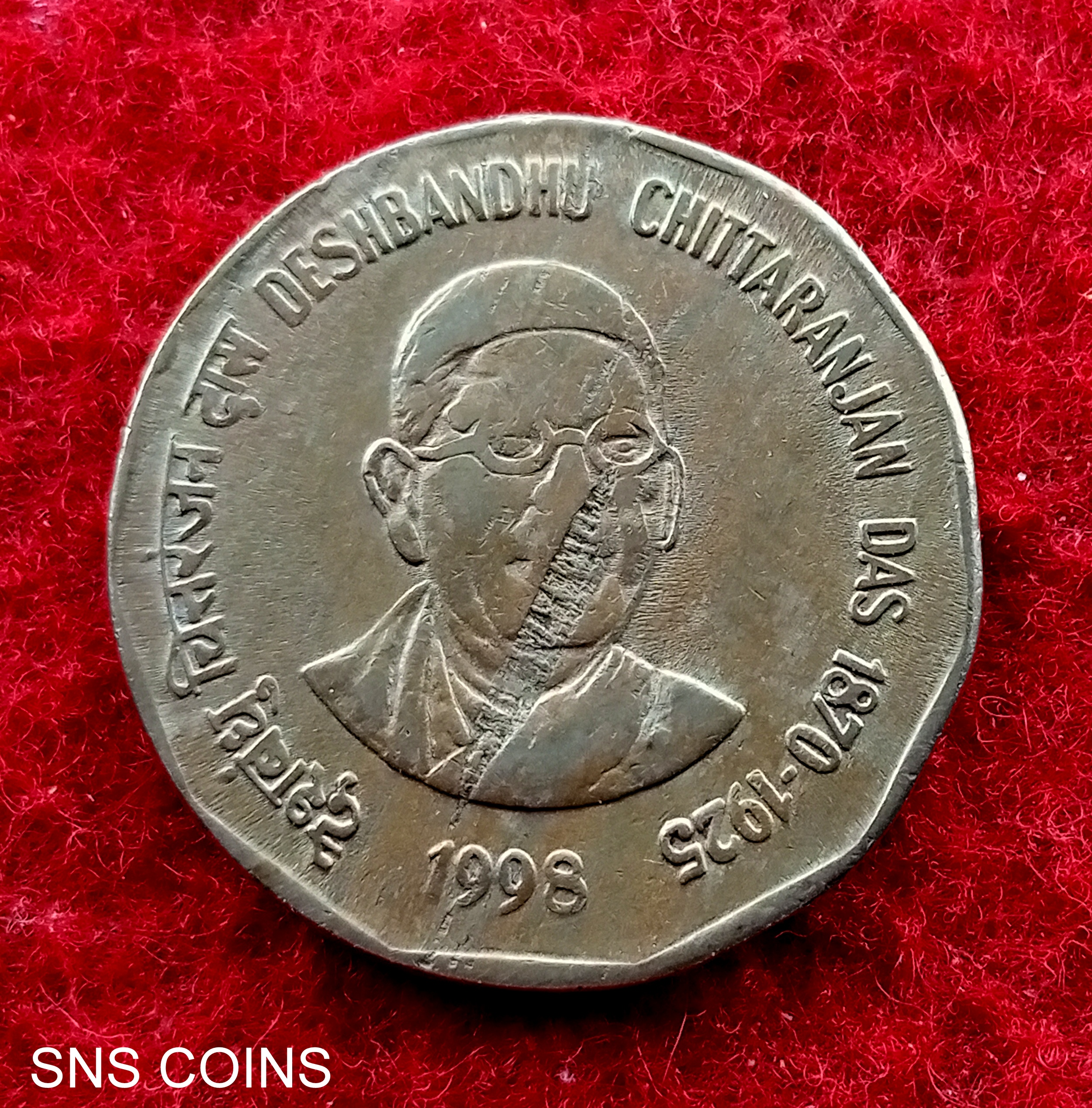 2 Rupees Lamination Error 1998 Coin (Deshbandhu Chittaranjan)
