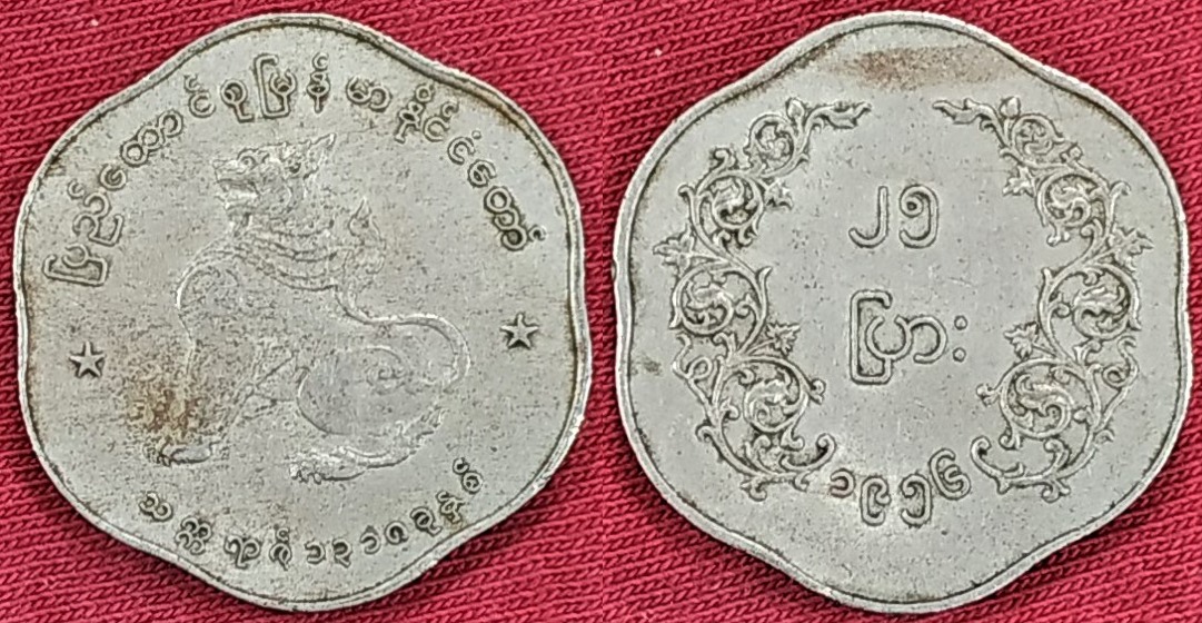 a2zKollection ~ Burma or Myanmar 25 Pyas Burmese Lion Hexagonal
