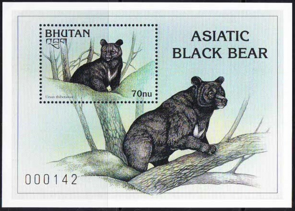 Bhutan 1997 MNH MS, Asiatic Black Bear, Wild Animals -