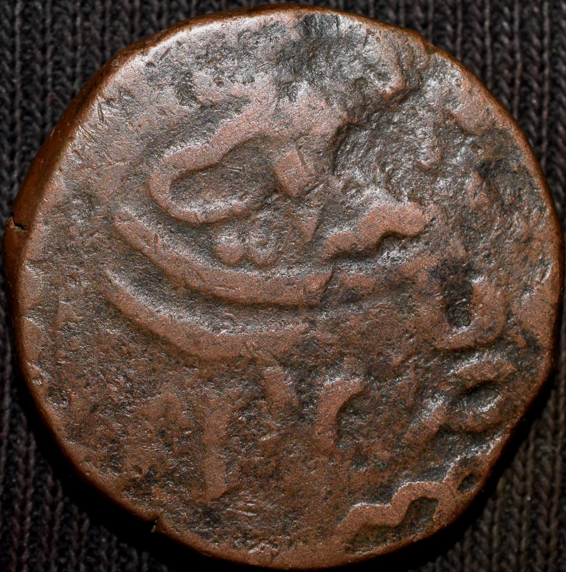 Copper Tribal Coin from Nepal Region of Saucer/Cup Shaped 18th Cen