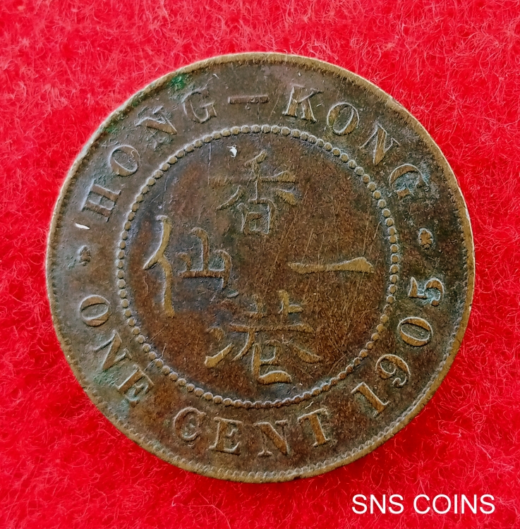 Hong Kong 1 Cent - Edward VII 1905 Coin