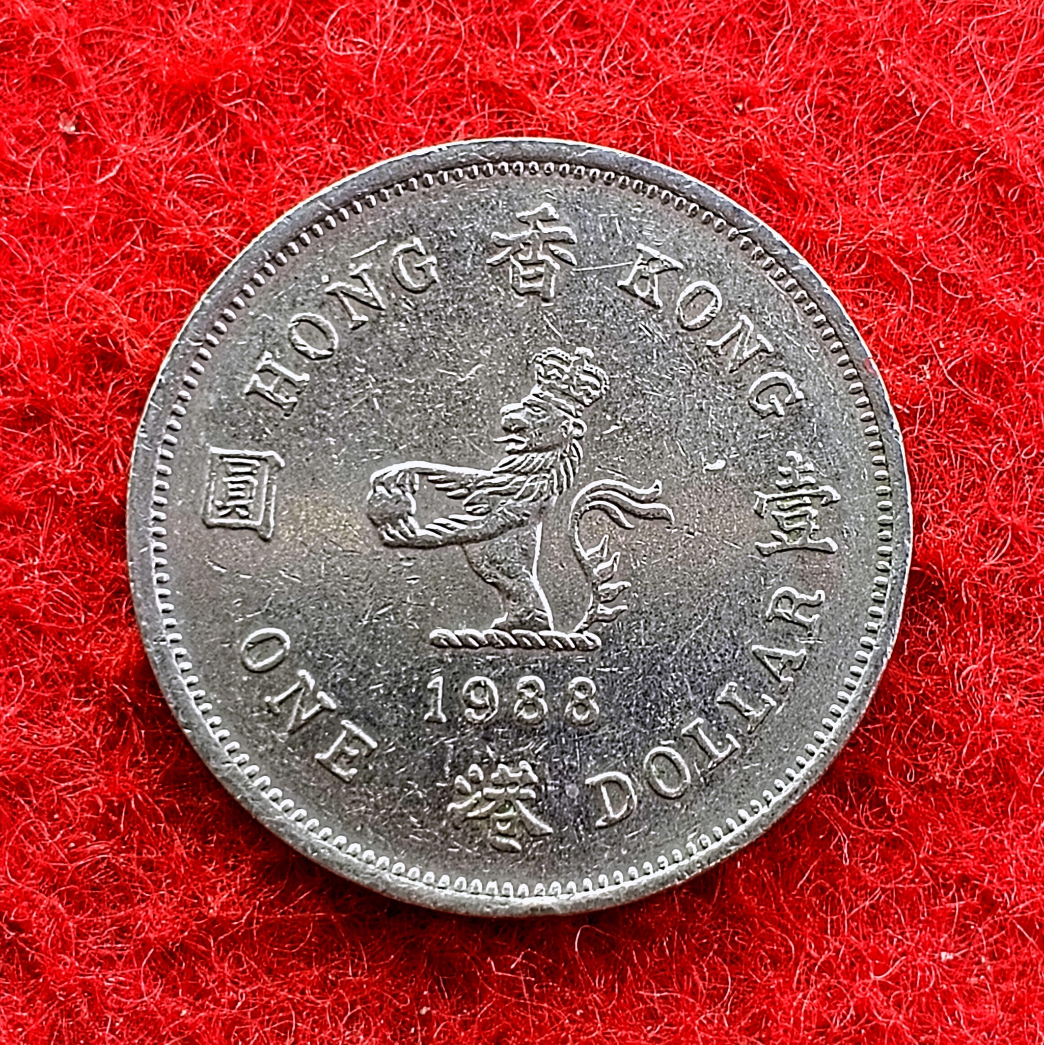 Hong Kong 1 Dollar - Elizabeth II 1988 Coin