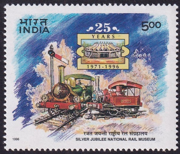 India 1996 Silver Jubilee National Railway Museum MNH