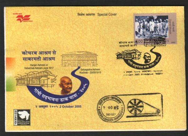 India 2005 POST CARD Gandhi sadbhavna DAK Yatra 114 