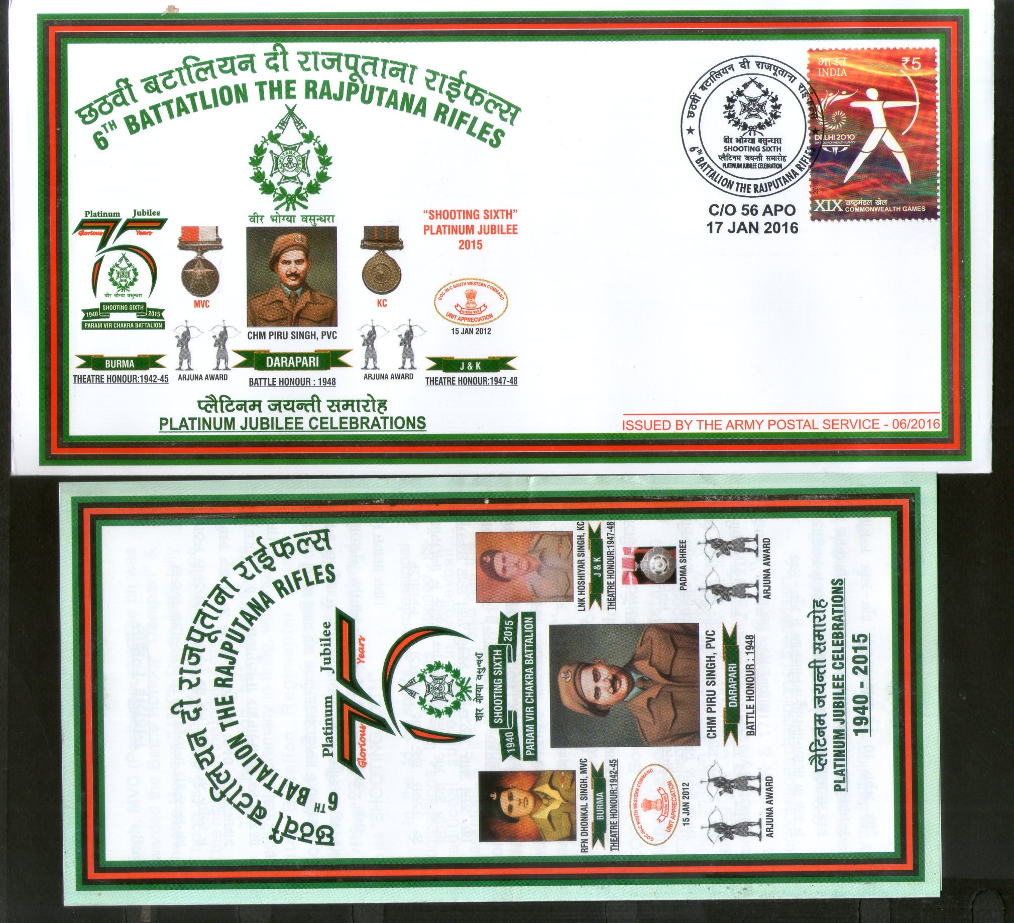 India 2015 Battalion the Rajput Regiment Coat of Arms Military APO Cov |  Phil India Stamps