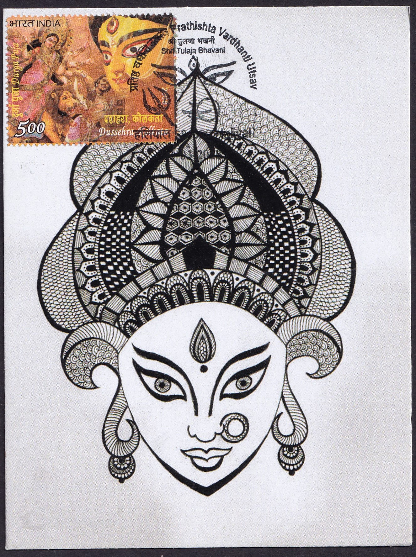 Dussehra Celebration - Ravana with Ten Heads Stock Vector - Illustration of  holiday, immortal: 157736313