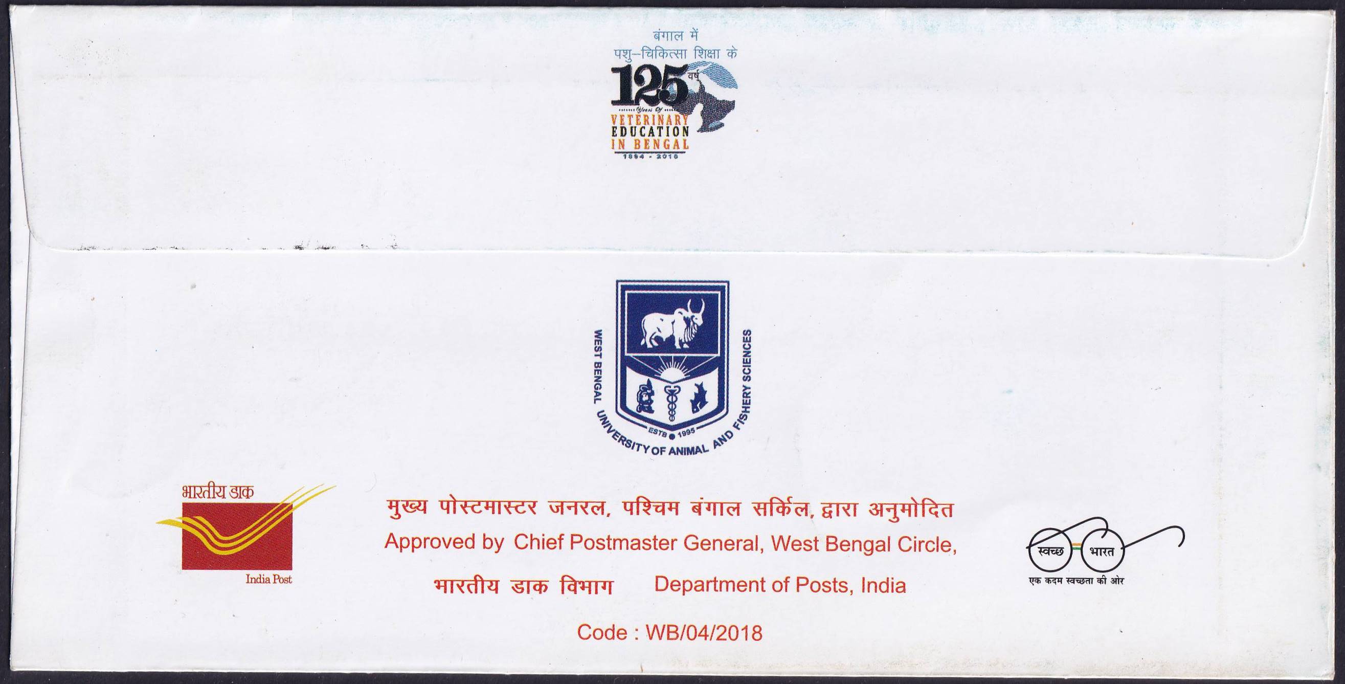 India 2018 Special Cover, West Bengal University of Animal and Fishery  Sciences (SS1039)