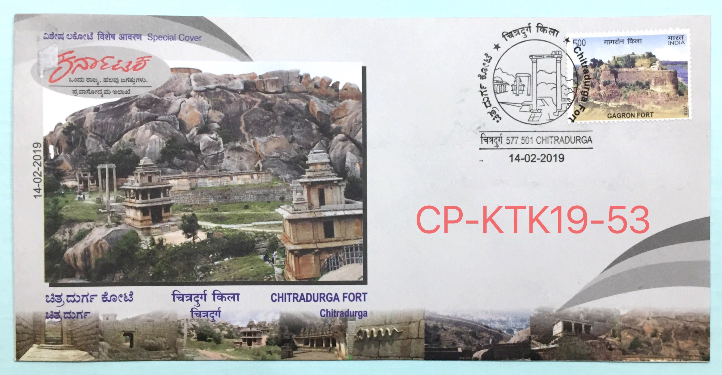 INDIA - 2019 Chitradurga Fort, Chitradurga - Karnataka - KTK/53 - FDC /  Special Cover