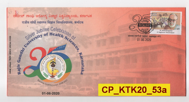 RGUHS: Courses, Fees, Admission 2024, Cutoff, Results, Placements, Alumni
