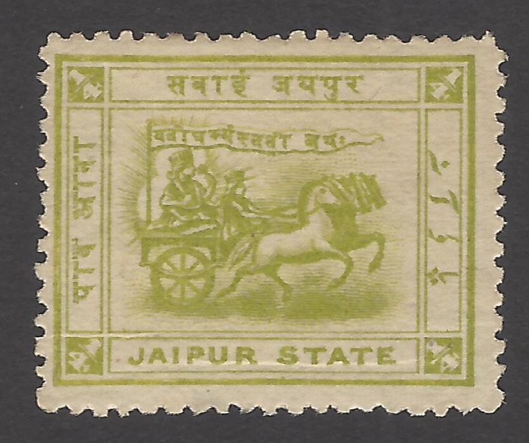 INDIA JAIPUR STATE ¼a CHARIOT HINGED MINT STAMP SG 9 