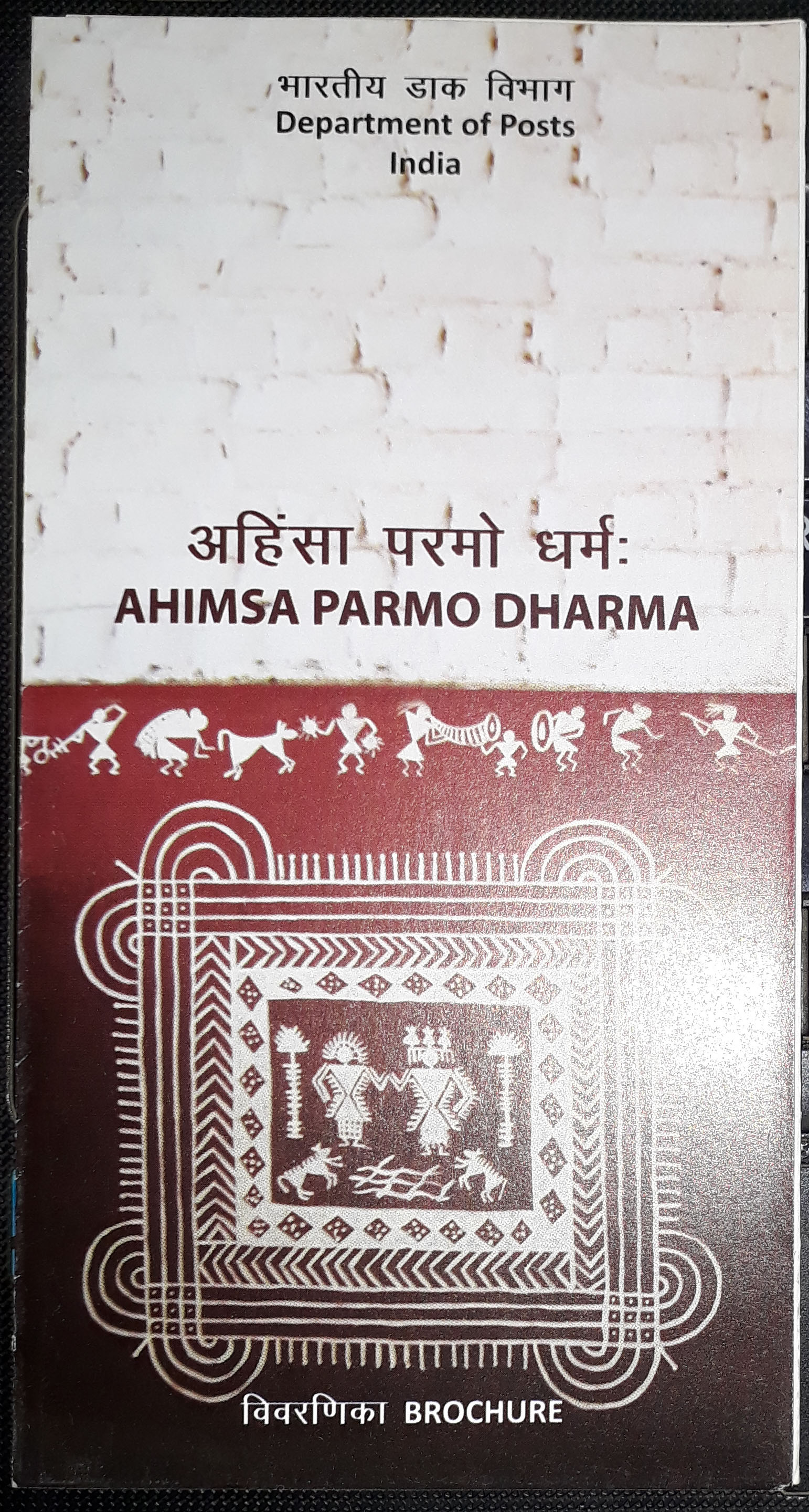 What is meaning of 'अहिंसा परमो धर्मः धर्म हिंसा तथैव च: 'Ahimsa Paramo  Dharma: Dharma Himsa Thadhava cha:? - Quora