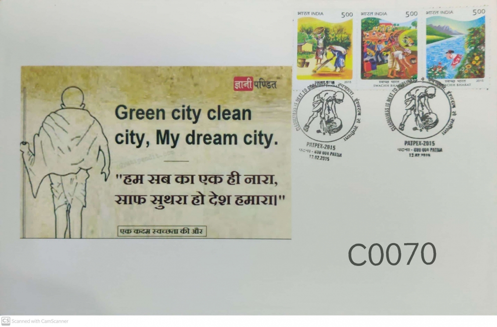 India - Swach Bharat - Green City Clean City , My Dream City - Mahatma  Gandhi - Cleaniness is next to Godiliness - 2015 - Patna Cancelled - Fdc /  Special Cover - C0070
