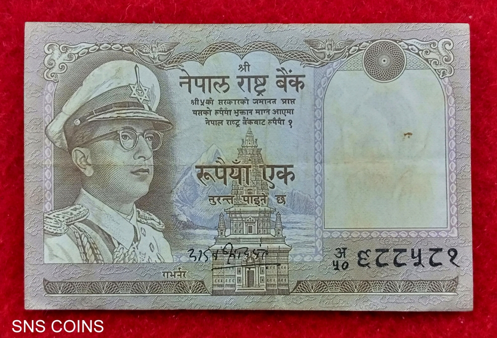 Nepal 1 Rupee King Mahendra Banknote
