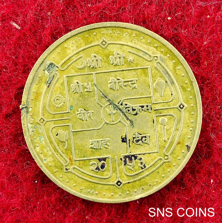 Nepal 2 Rupee - Birendra Bir Bikram - Off Center Error Coin