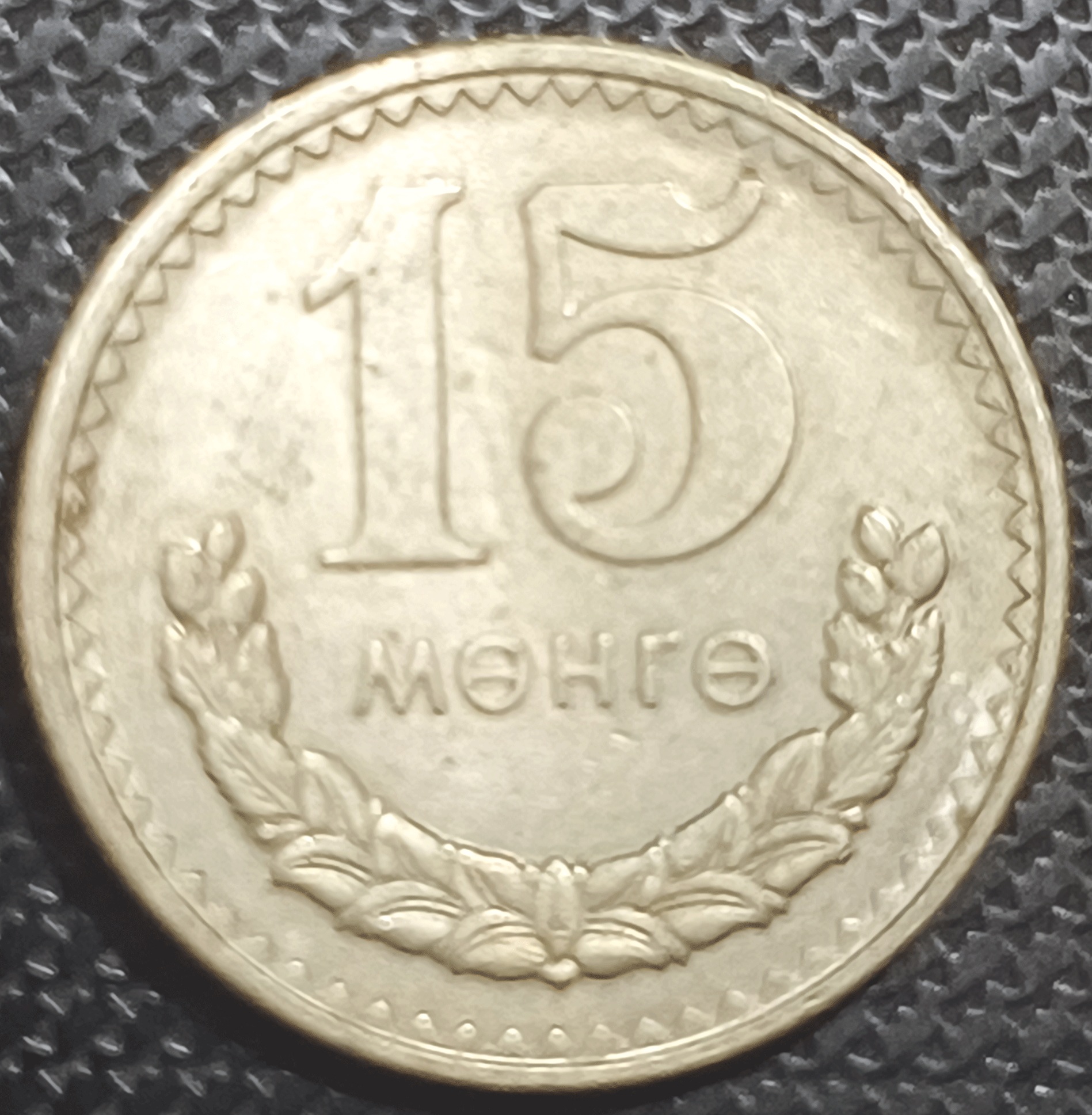 Mongolia rare coins for collectors and other buyers ~ MegaMinistore