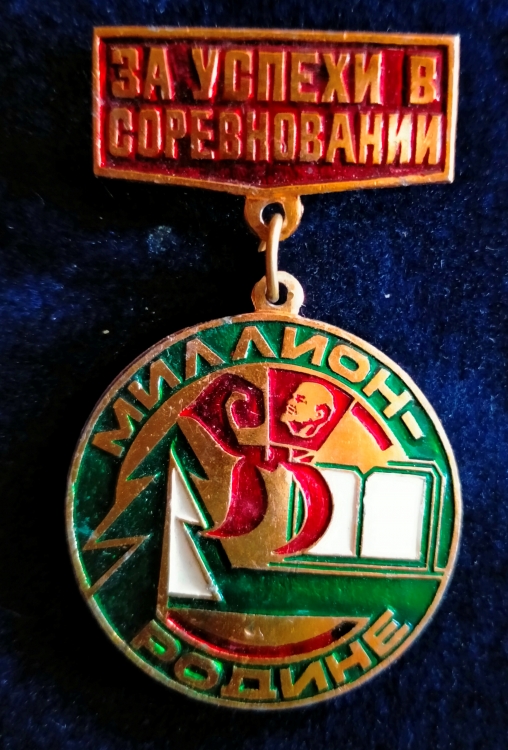 Vostok 1961 Soviet Russian Commemorative Space Pin Brass Enamel Badge Screwback 