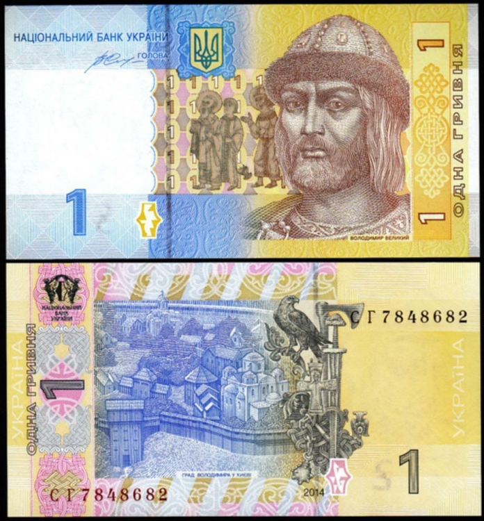 UKRAINE 1 HRYVNIA  FOREIGN PAPER MONEY BANKNOTE CURRENCY UNCIRCULATED 