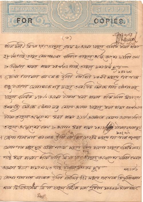 British India Handwritten Paper Letter Queen Victoria Stamp